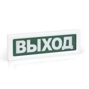 Оповещатель охранно-пожарный световой (табло) ОПОП 1-8 220В «Выход» Рубеж Rbz-077513