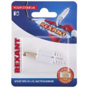 Разъем сетевой LAN на кабель штекер 8Р8С (RJ-45) быстрозажимной Rexant 06-0083-A
